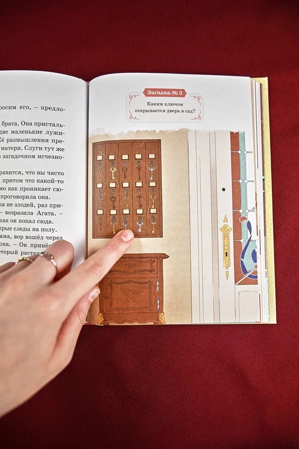 Промо материал к книге "Призраки Лондона. Дело №1" №9