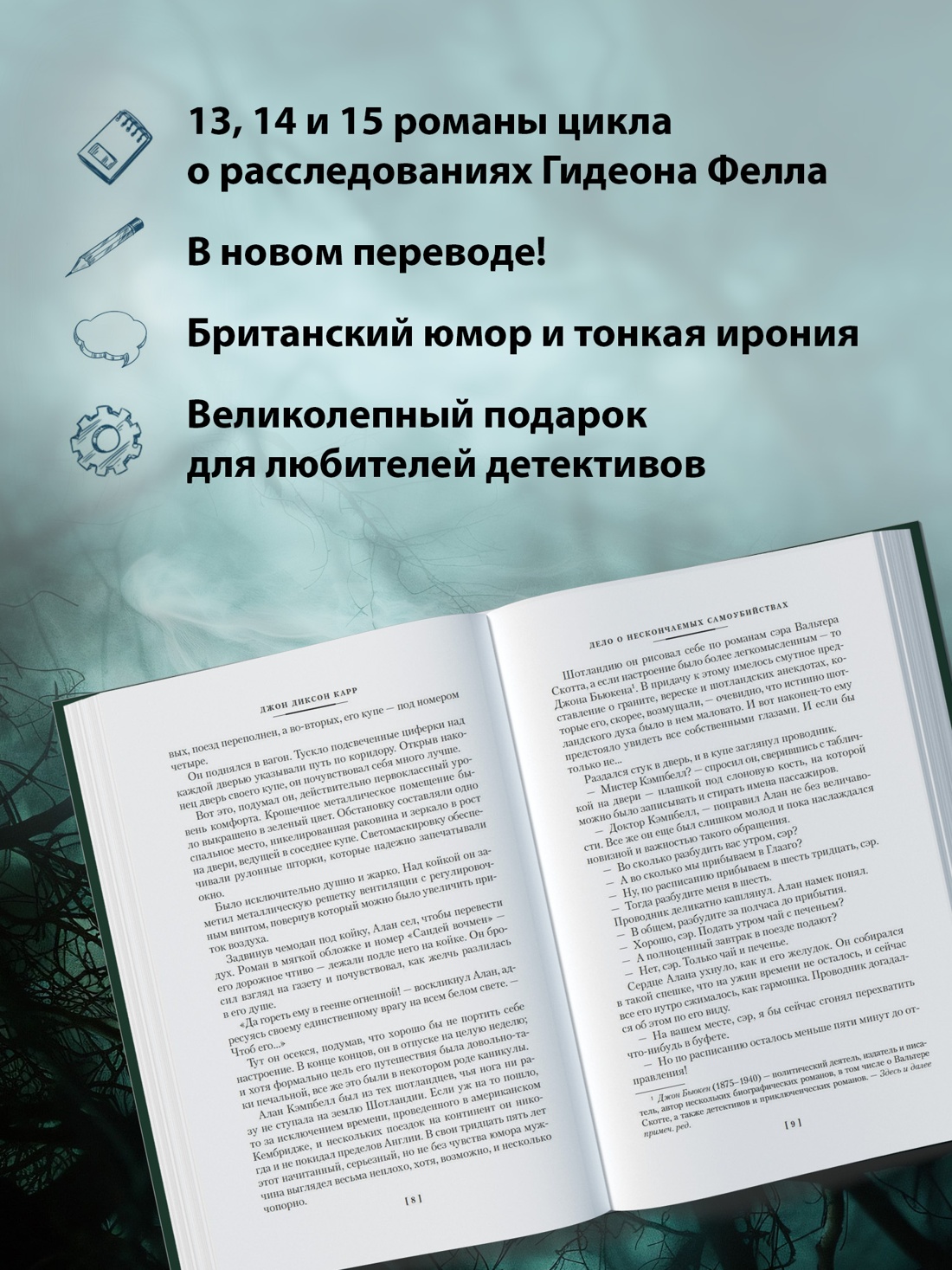 Промо материал к книге "Пока смерть не разлучит нас" №1