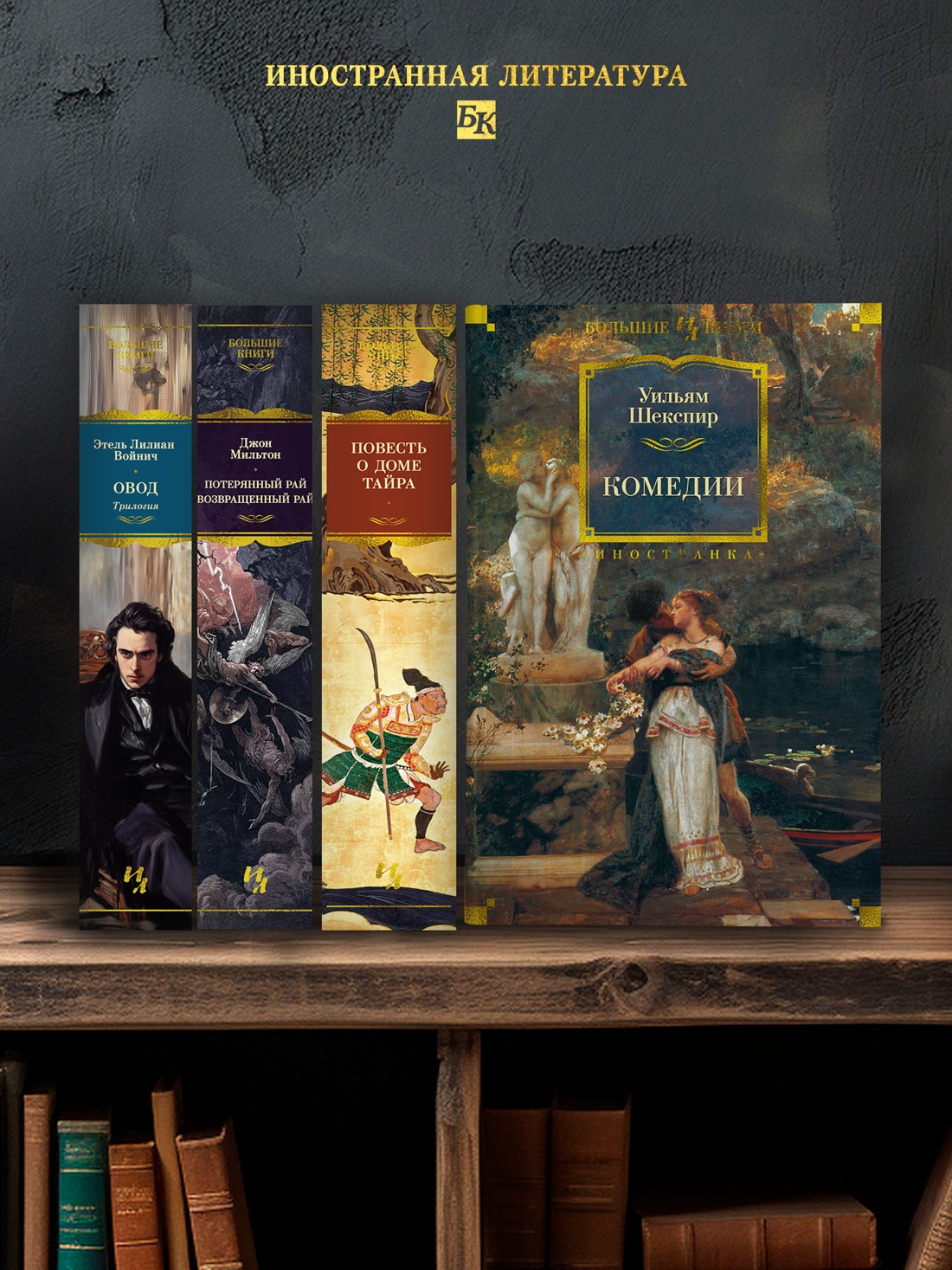 Промо материал к книге "Комедии" №2