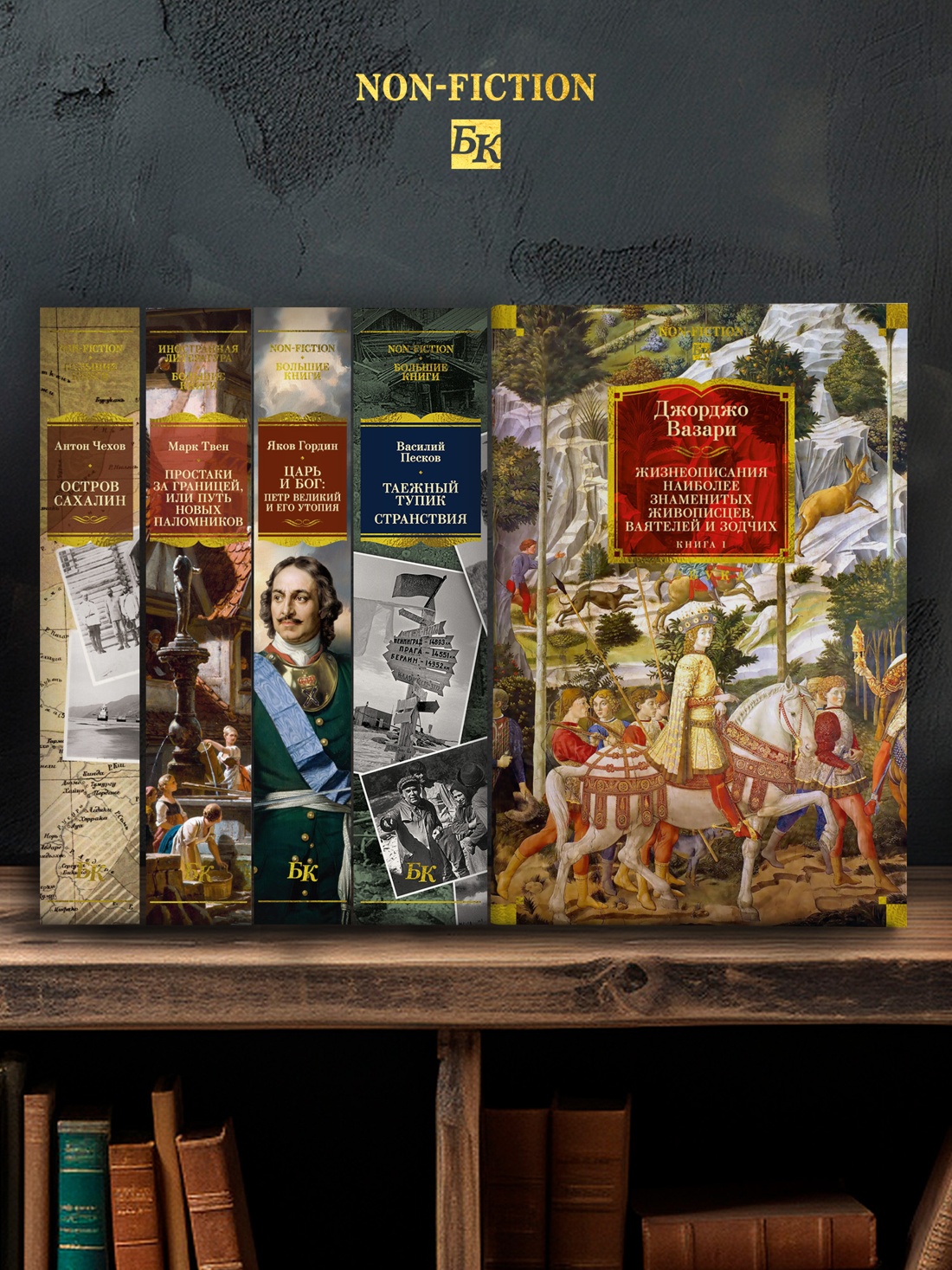 Промо материал к книге "Жизнеописания наиболее знаменитых живописцев, ваятелей и зодчих. Книга 1 (с иллюстрациями)" №3