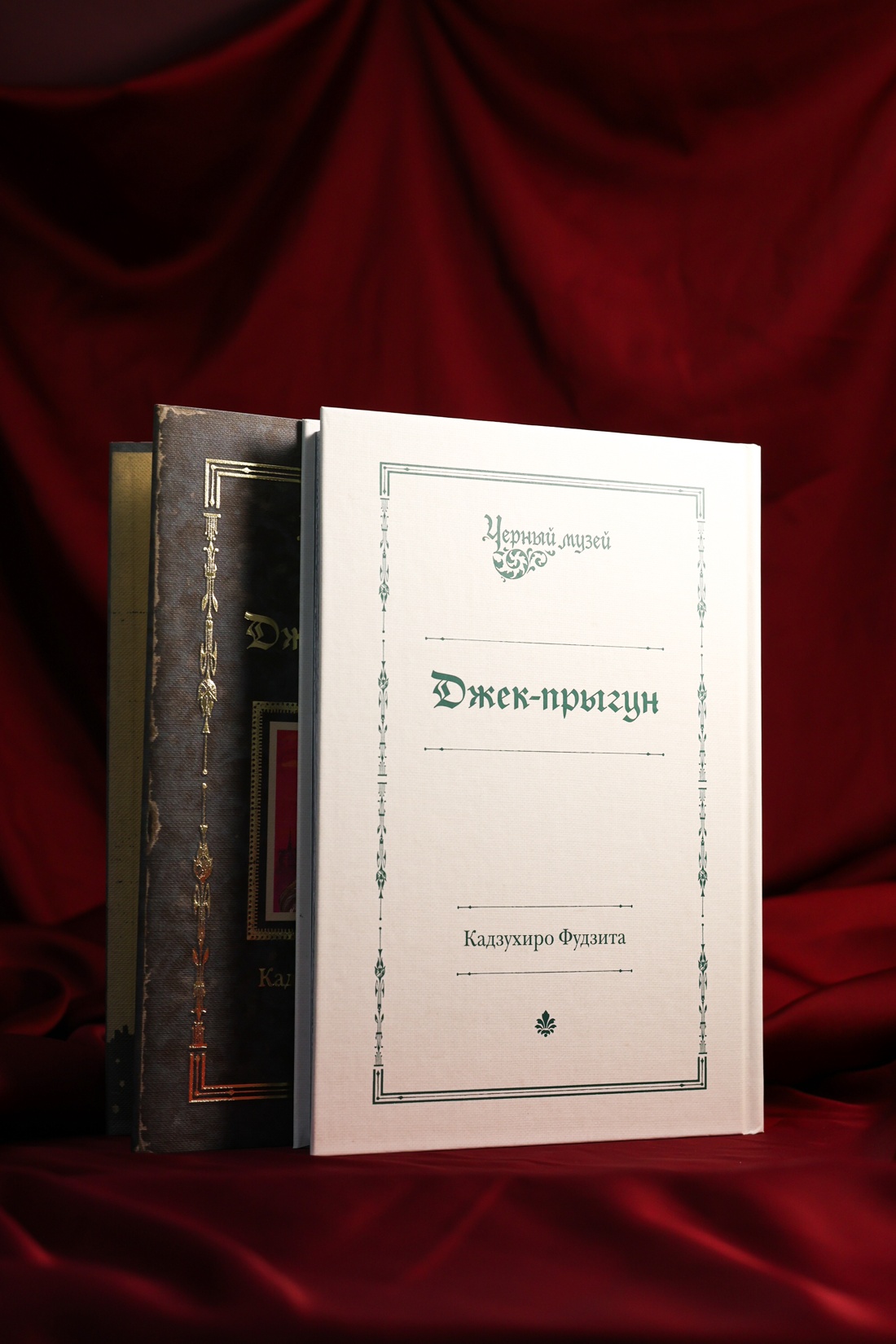 Промо материал к книге "Черный музей. Джек-прыгун" №9