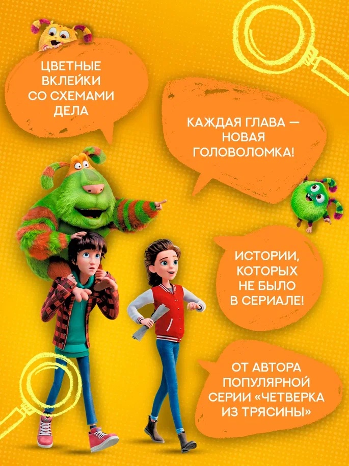 Промо материал к книге "Детектив Финник. Бум странных дел" №1