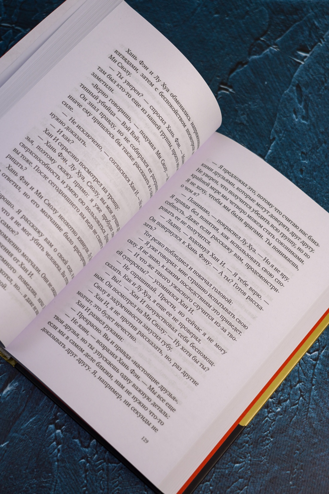 Промо материал к книге "Суперзапретные игры. Книга 1" №9
