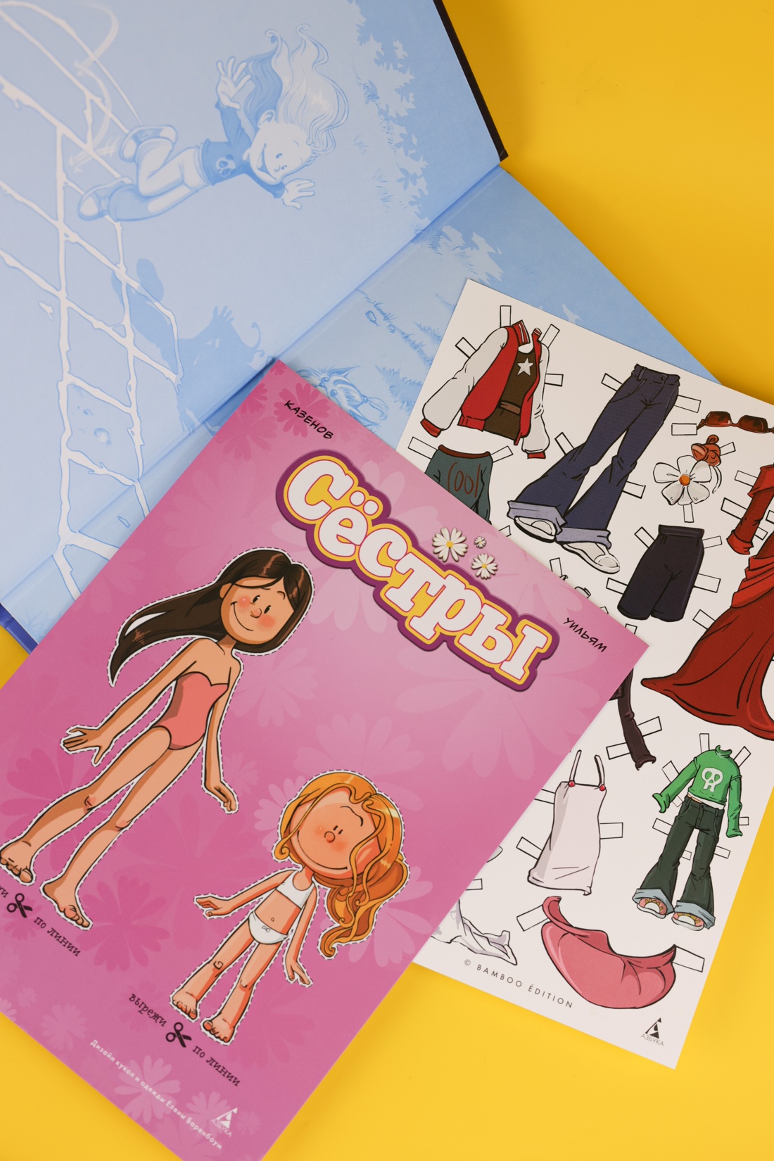 Промо материал к книге "Сёстры. Не путайся под ногами!" №18