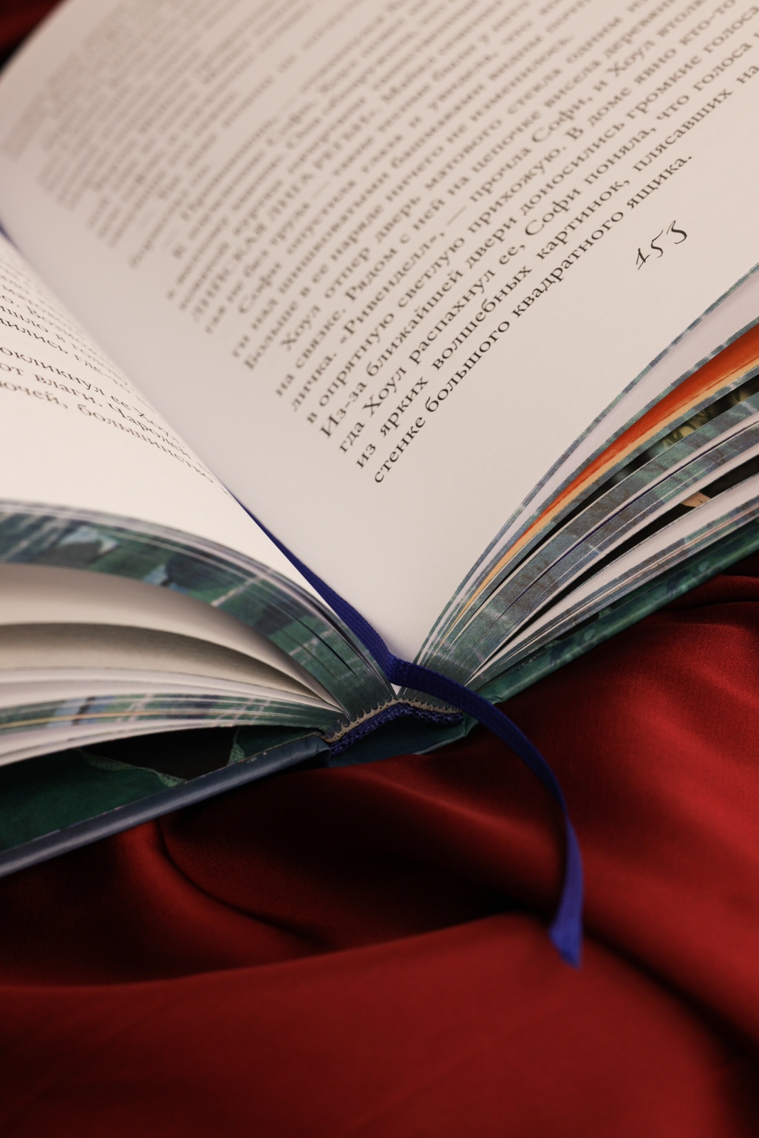 Промо материал к книге "Ходячий замок (подарочное издание)" №10