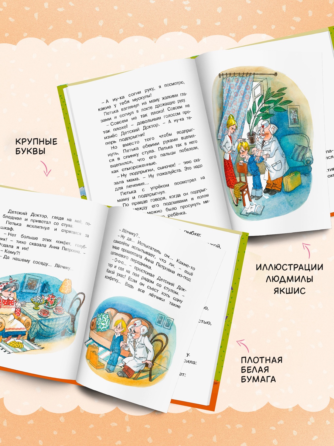 Промо материал к книге "Приключения желтого чемоданчика" №2