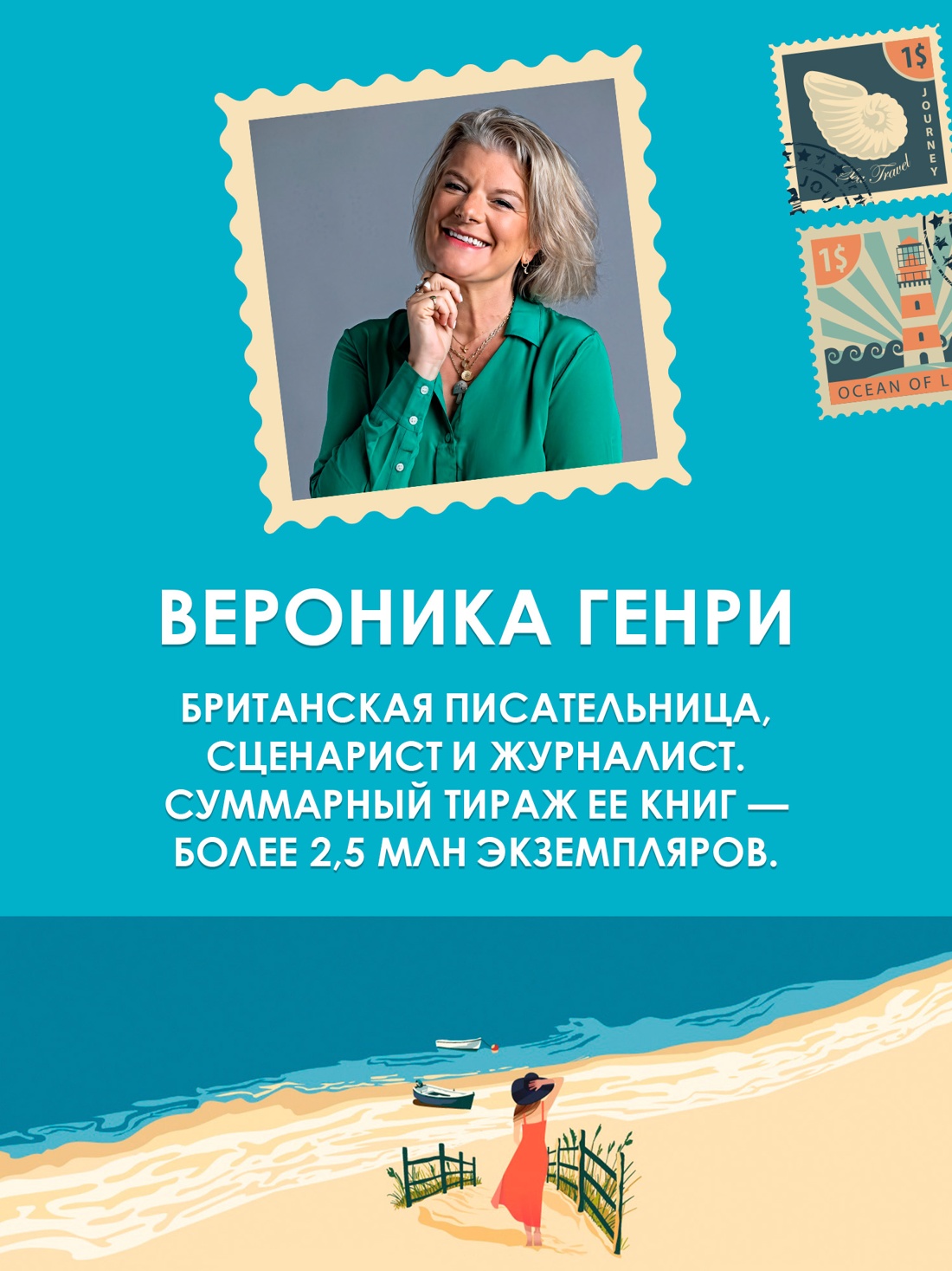 Промо материал к книге "Тайный пляж" №2
