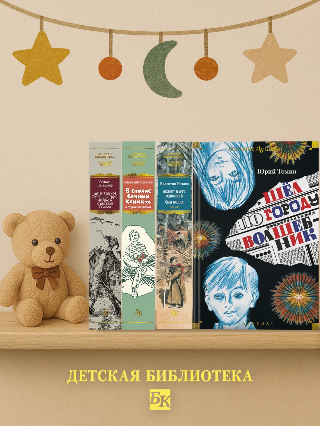 Промо материал к книге "Шёл по городу волшебник" №3