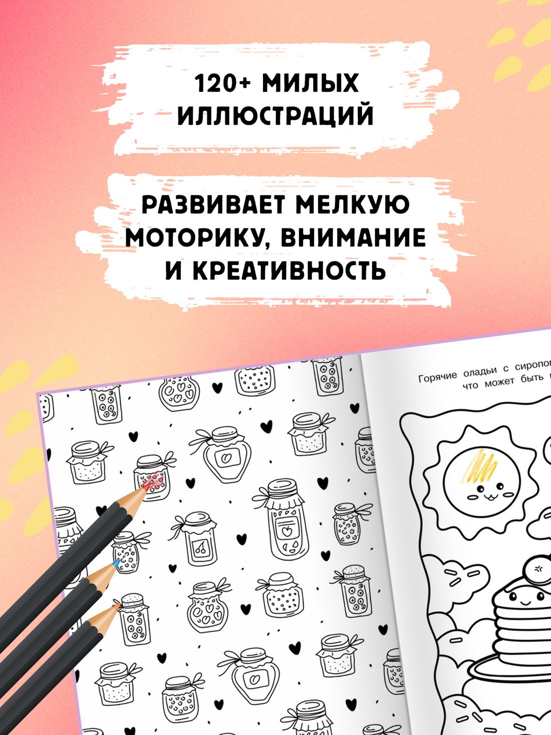 Промо материал к книге "Аниме-вкусняшки" №1