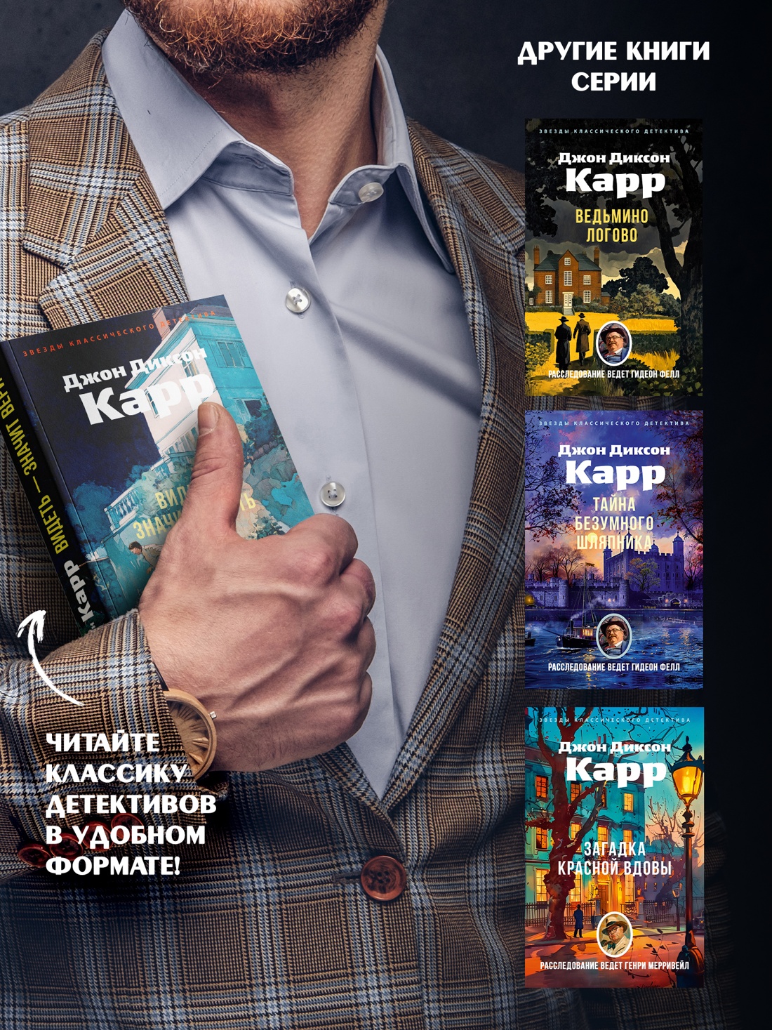 Промо материал к книге "Видеть — значит верить" №3