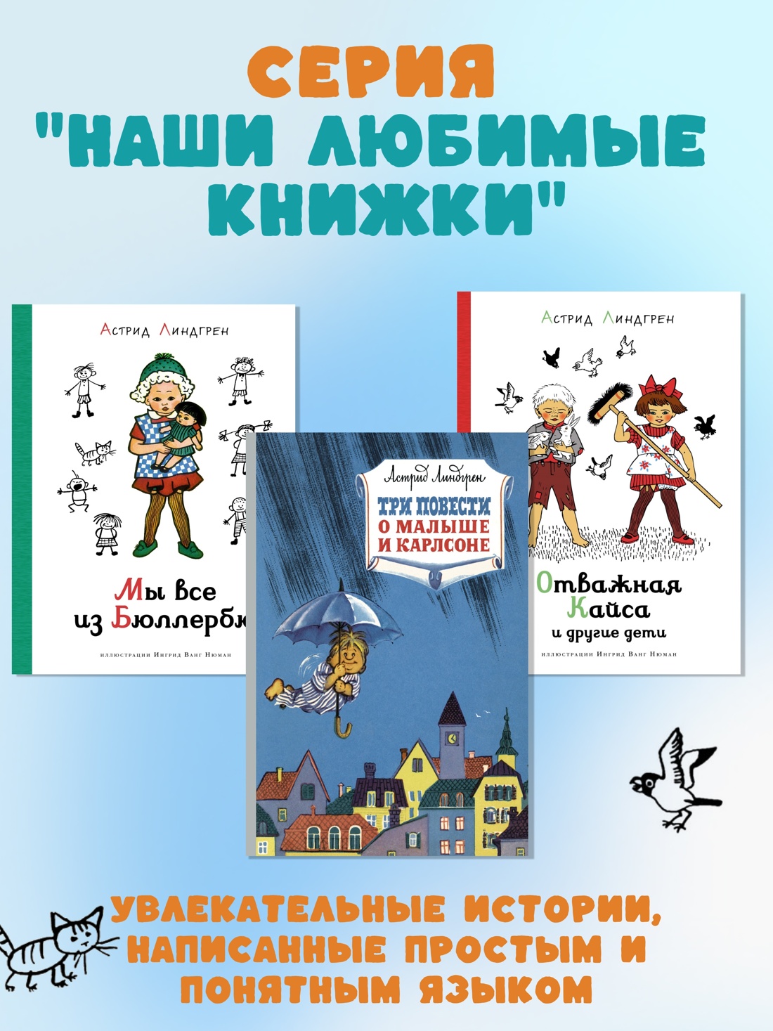 Промо материал к книге "Возвращение в Страну невыученных уроков" №2