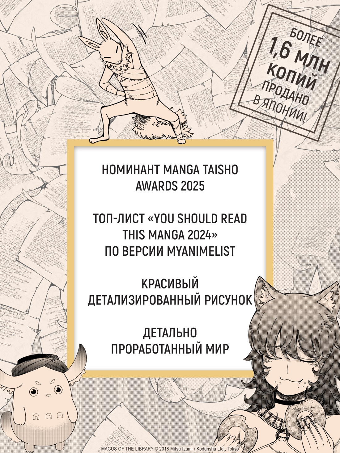 Промо материал к книге "Архимаг библиотеки. Книга 2" №1