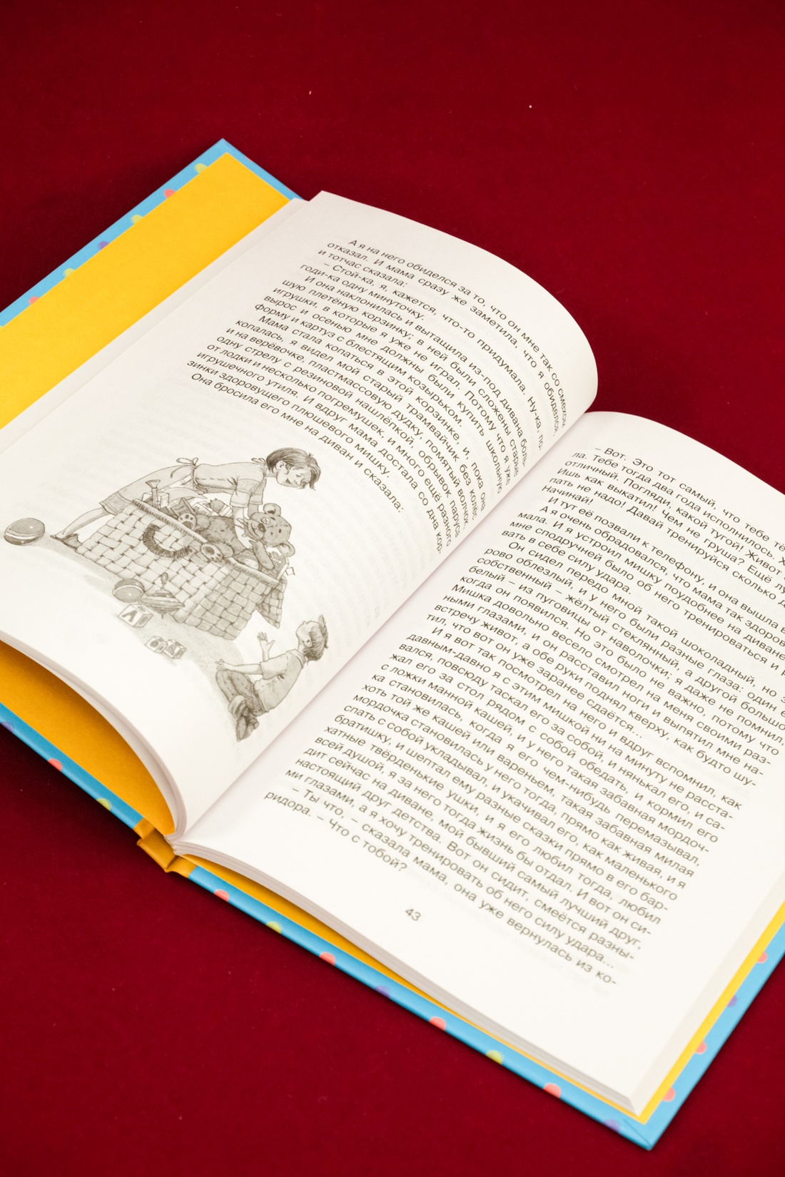 Промо материал к книге "Денискины рассказы" №3