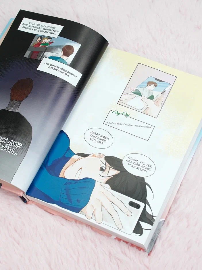 Промо материал к книге "Лучшее завтра. Том 1" №8