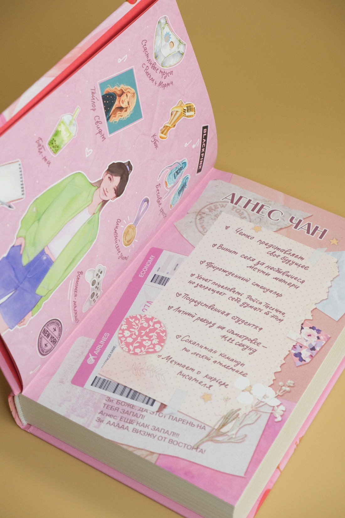 Промо материал к книге "Бесишь меня, Ройс Таслим" №7