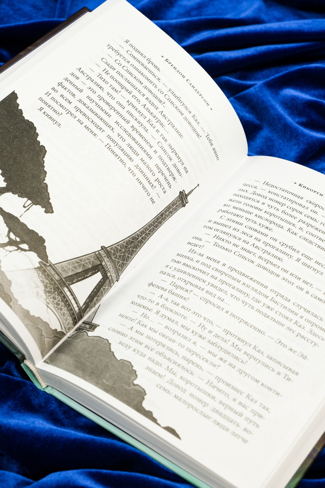 Промо материал к книге "Алькатрас против злых Библиотекарей. Книга 2. Киборги Нотариуса" №11