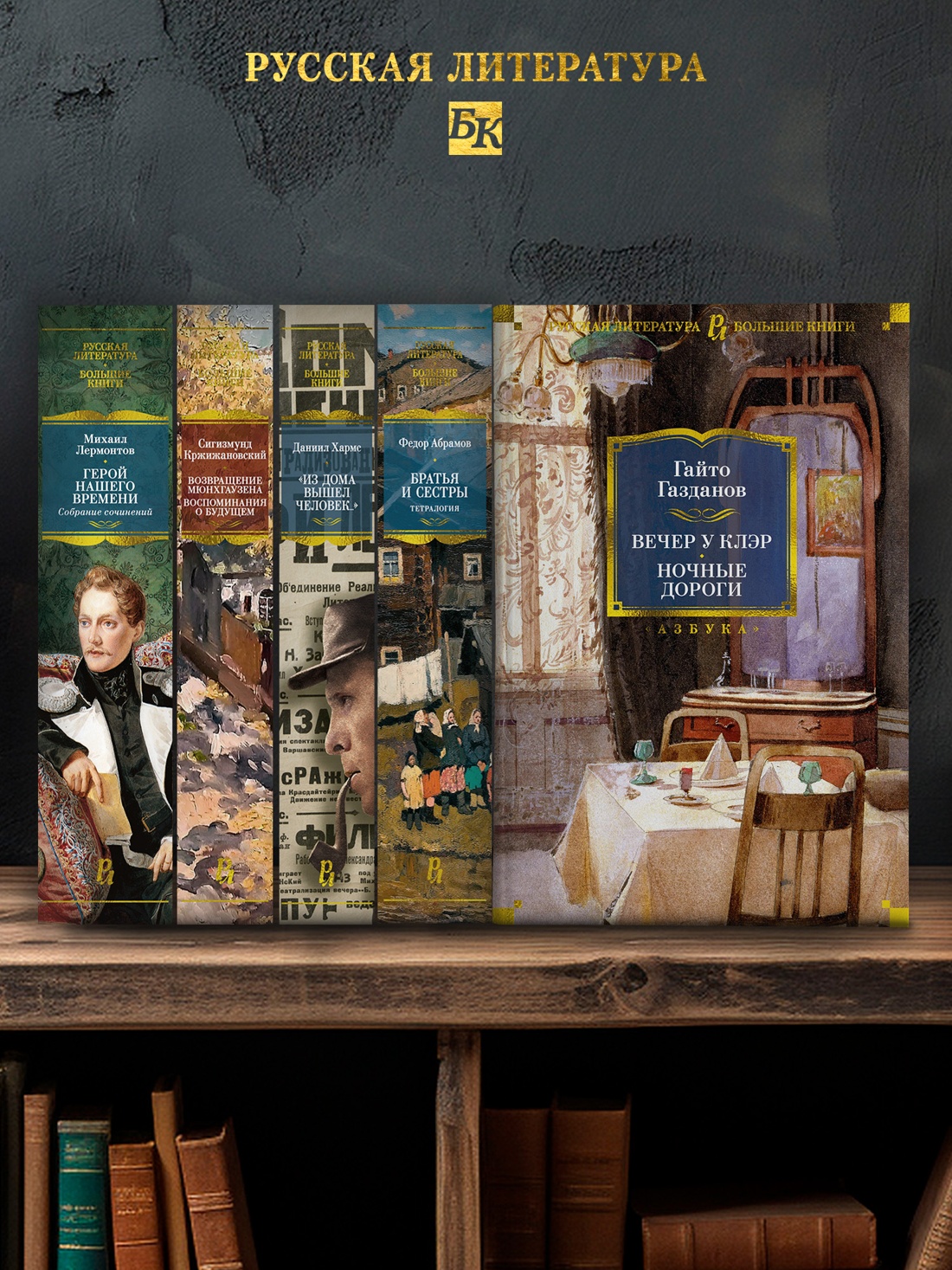 Промо материал к книге "Вечер у Клэр. Ночные дороги" №2