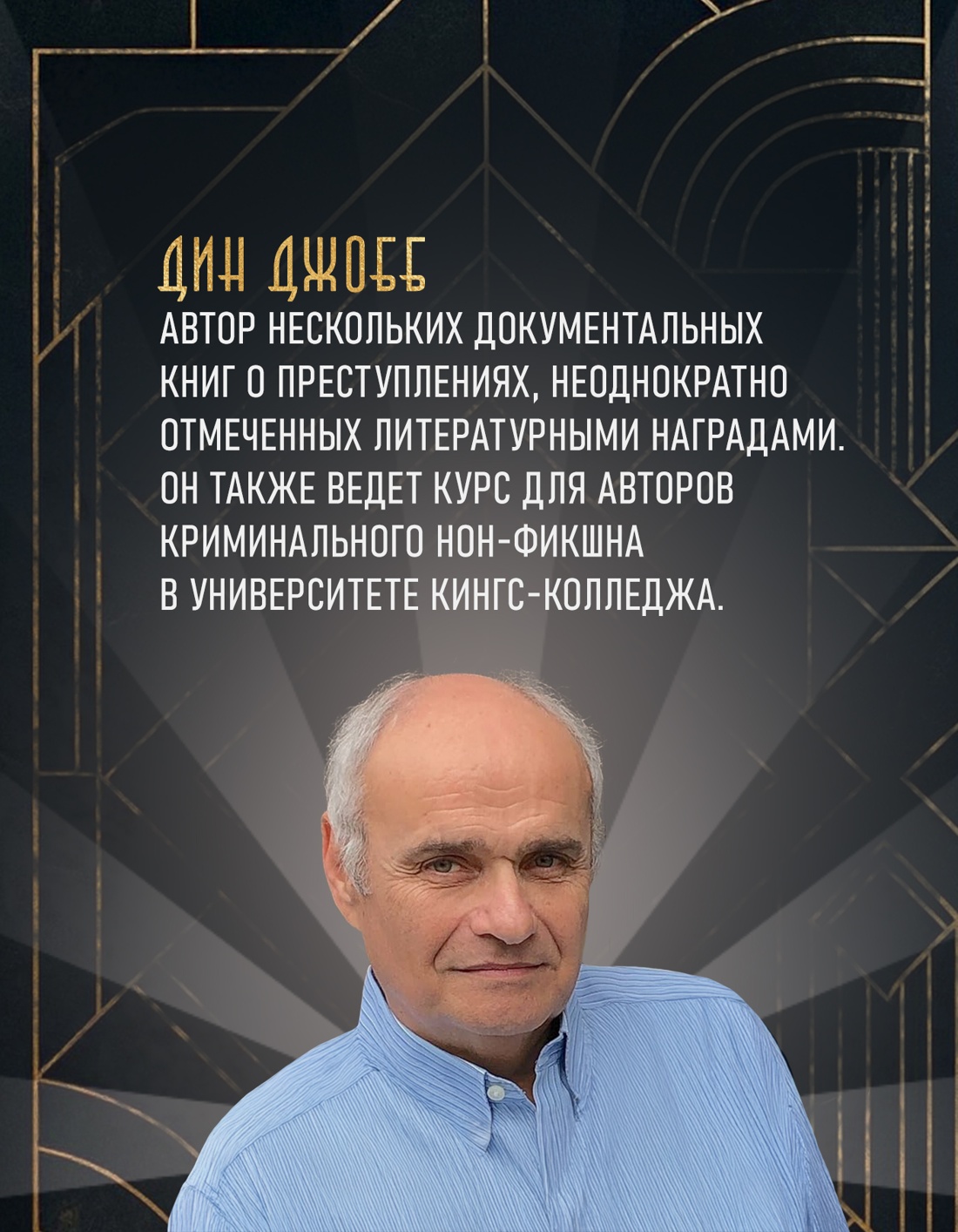 Промо материал к книге "Джентльмен и вор" №3
