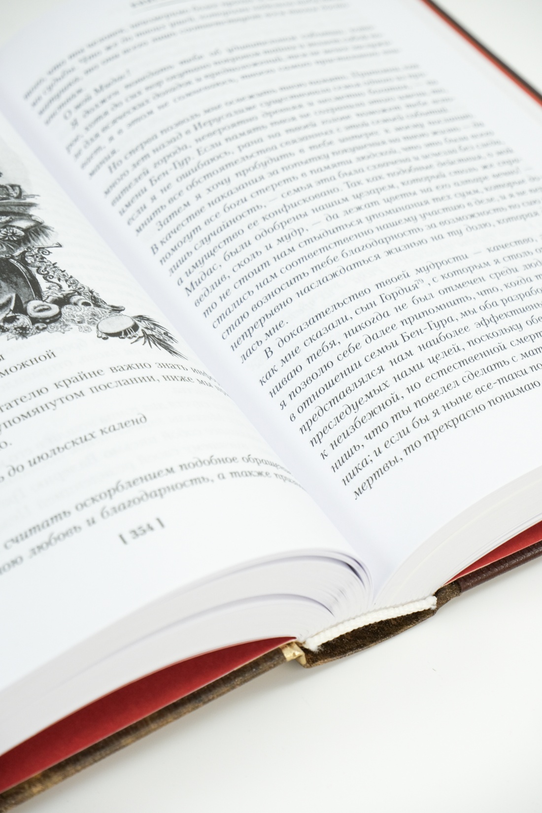 Промо материал к книге "Бен-Гур" №10
