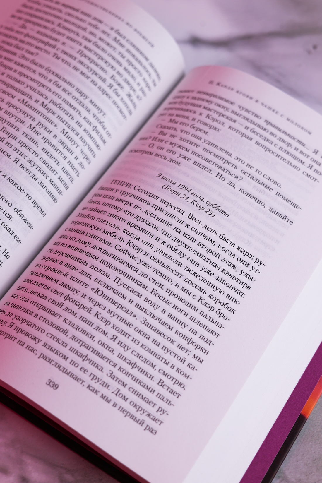 Промо материал к книге "Жена путешественника во времени (The Big Book)" №10