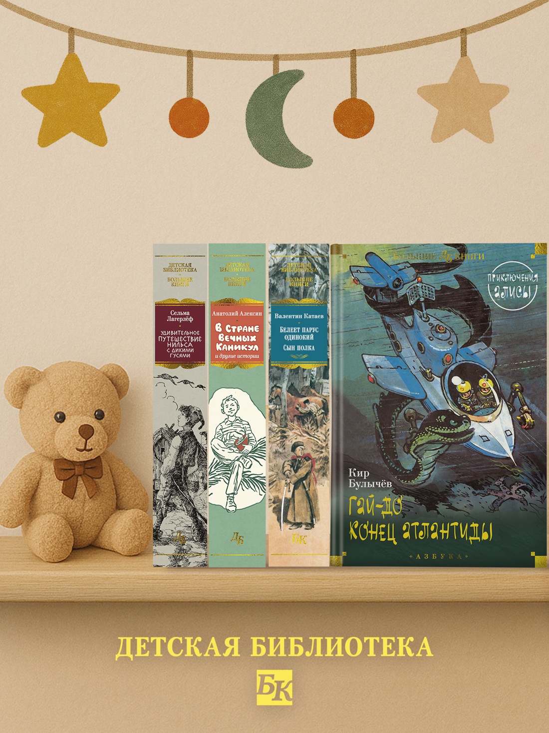 Промо материал к книге "Гай-до. Конец Атлантиды. Приключения Алисы" №3