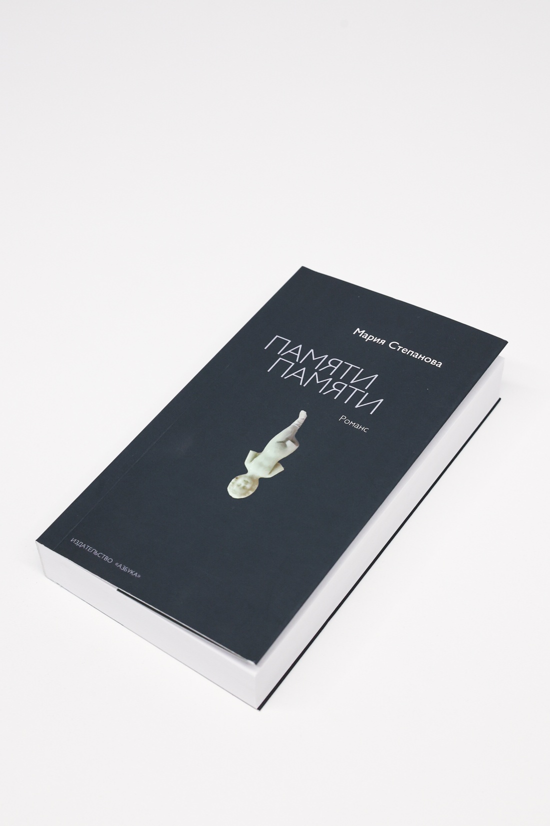 Промо материал к книге "Памяти памяти. Романс" №7