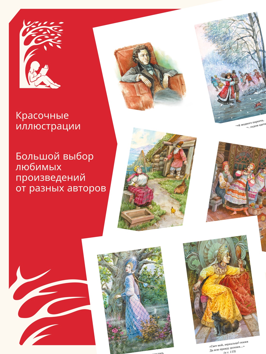 Промо материал к книге "Стихи и сказки" №0