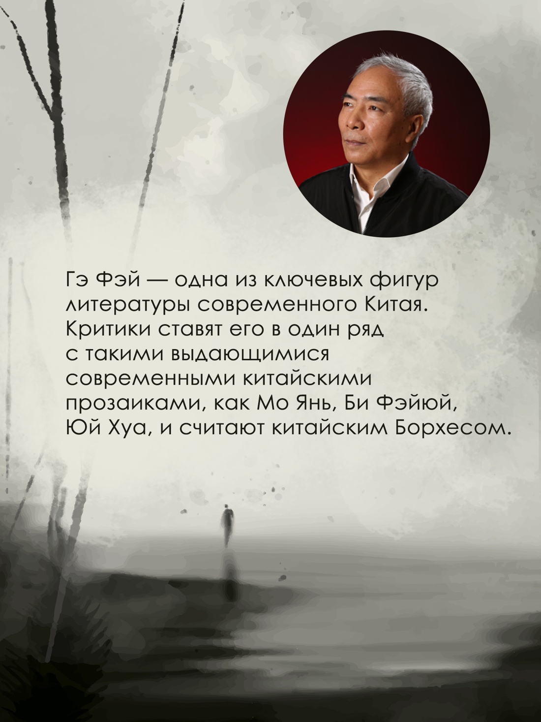 Промо материал к книге "Край" №3