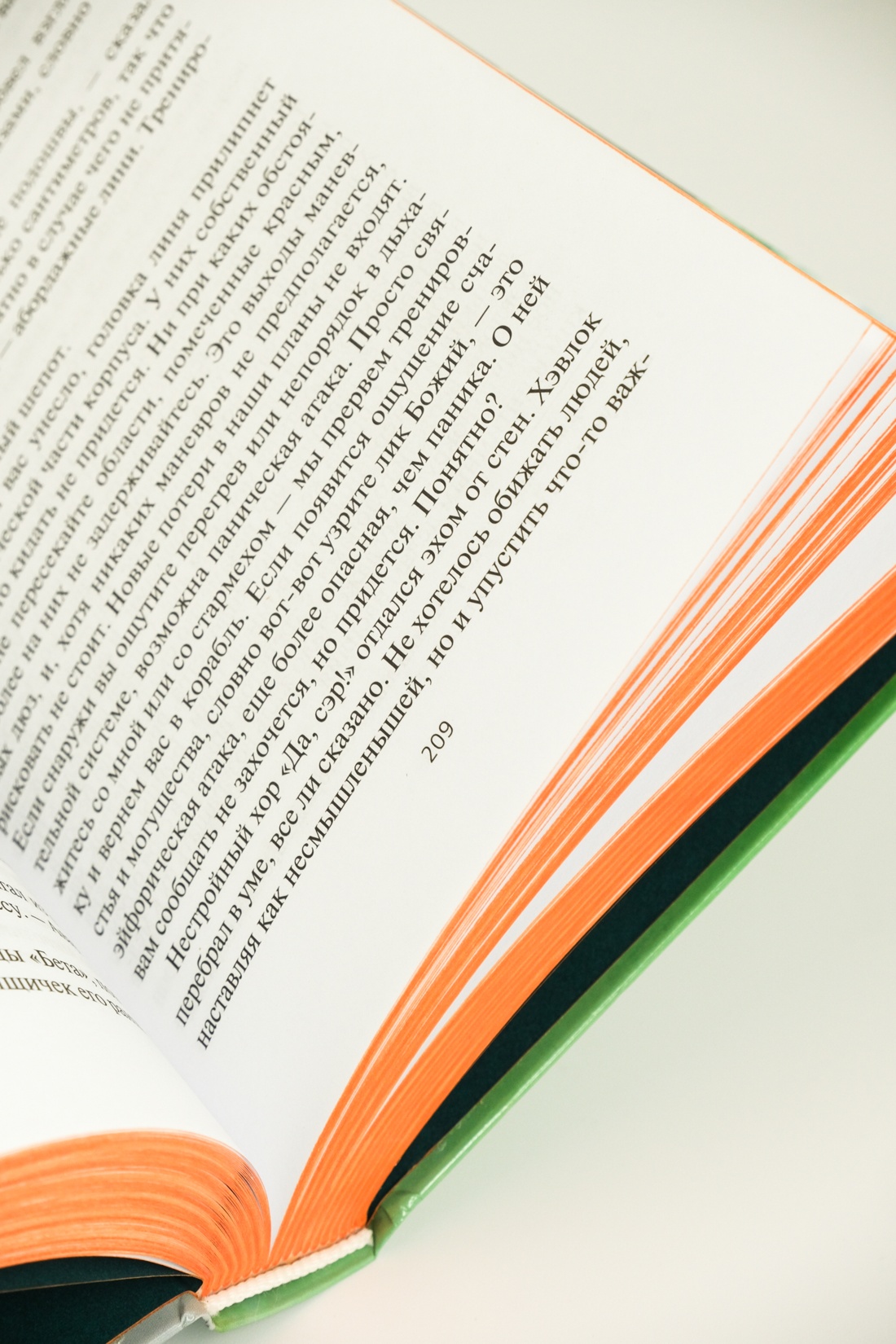 Промо материал к книге "Пространство. Книга 4. Пожар Сиболы" №13