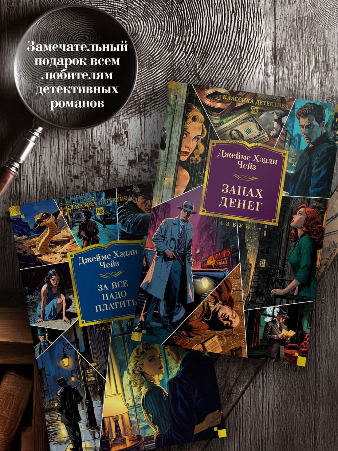 Промо материал к книге "Запах денег" №3