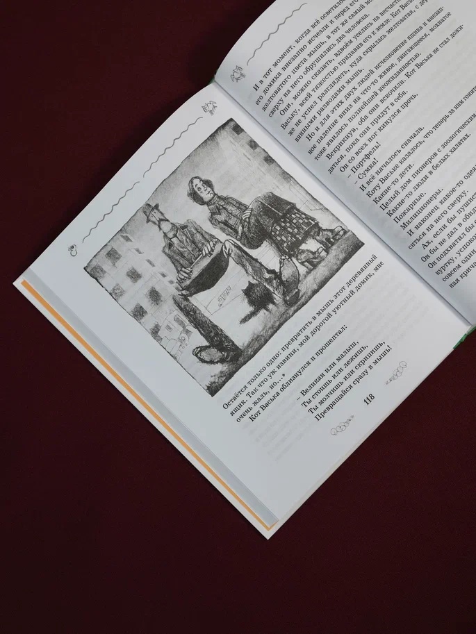 Промо материал к книге "Ученик волшебника" №8