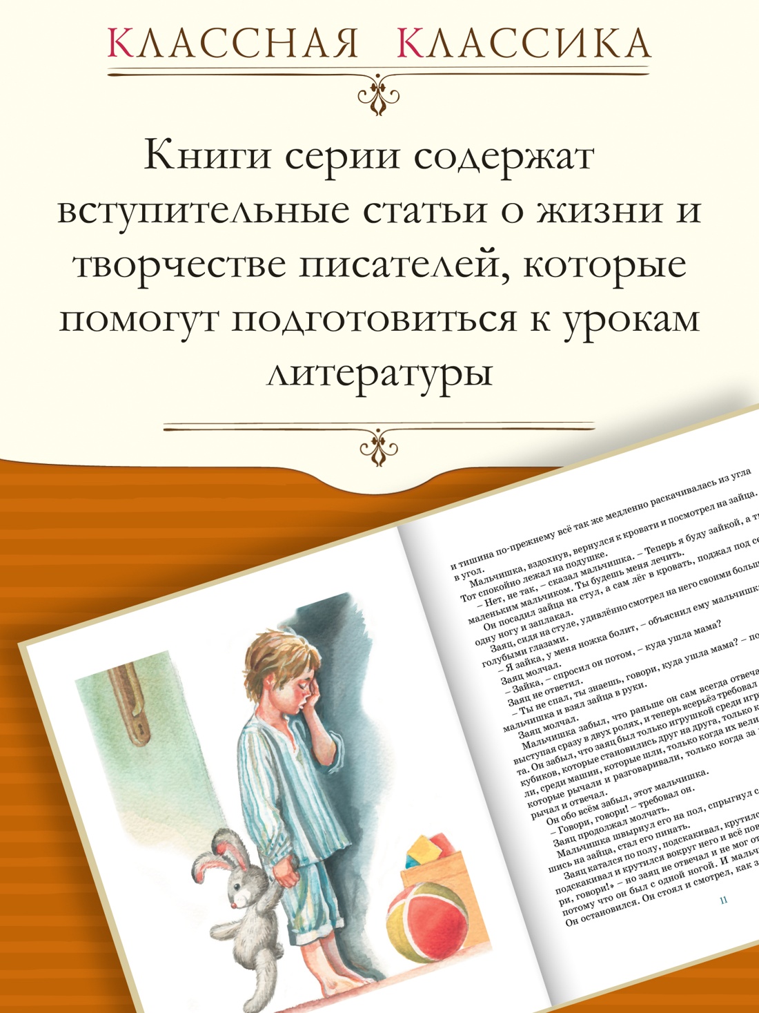 Промо материал к книге "Уроки французского" №0