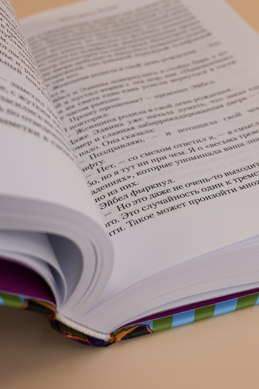 Промо материал к книге "BIG TIME: Все время на свете" №10