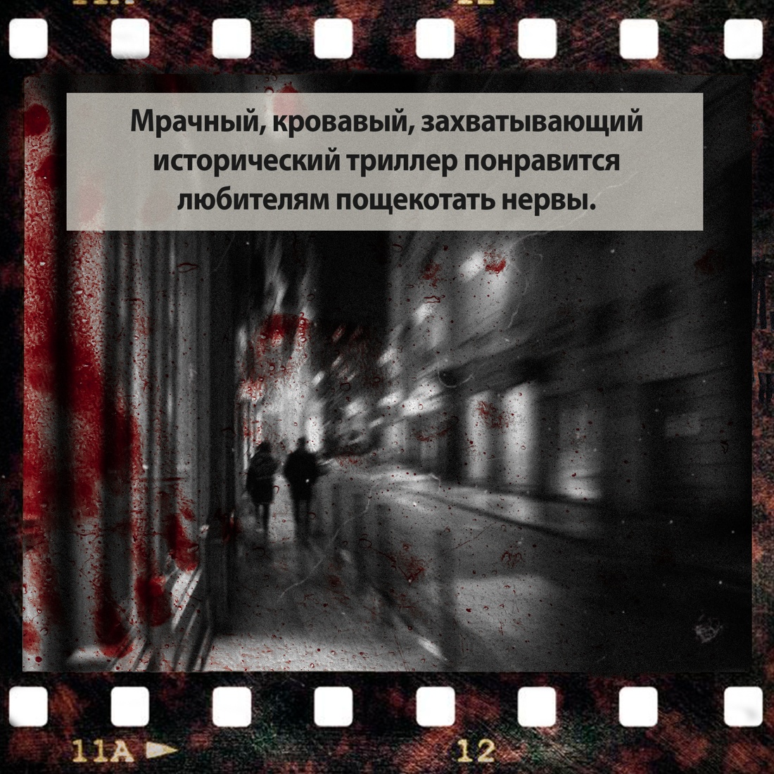 Промо материал к книге "Красная карма" №4