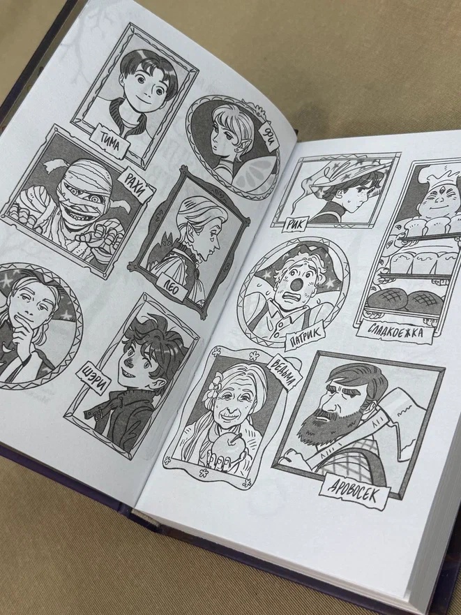 Промо материал к книге "Добро пожаловать в Жутвилль!" №11