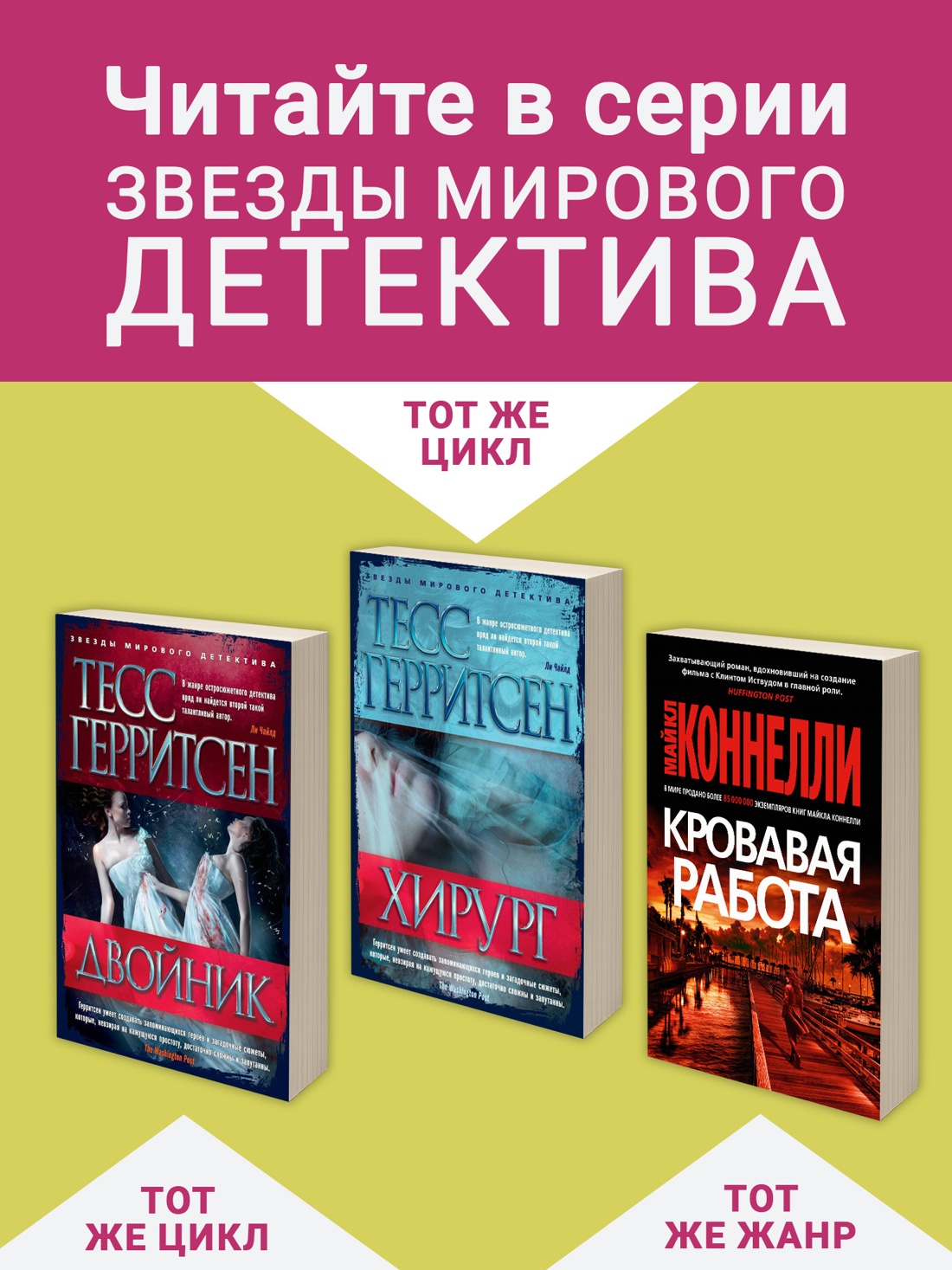 Промо материал к книге "Грешница (мягкая обложка)" №2