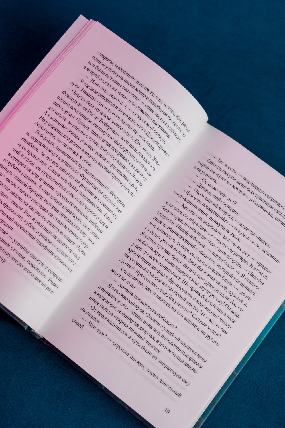 Промо материал к книге "Изола" №10