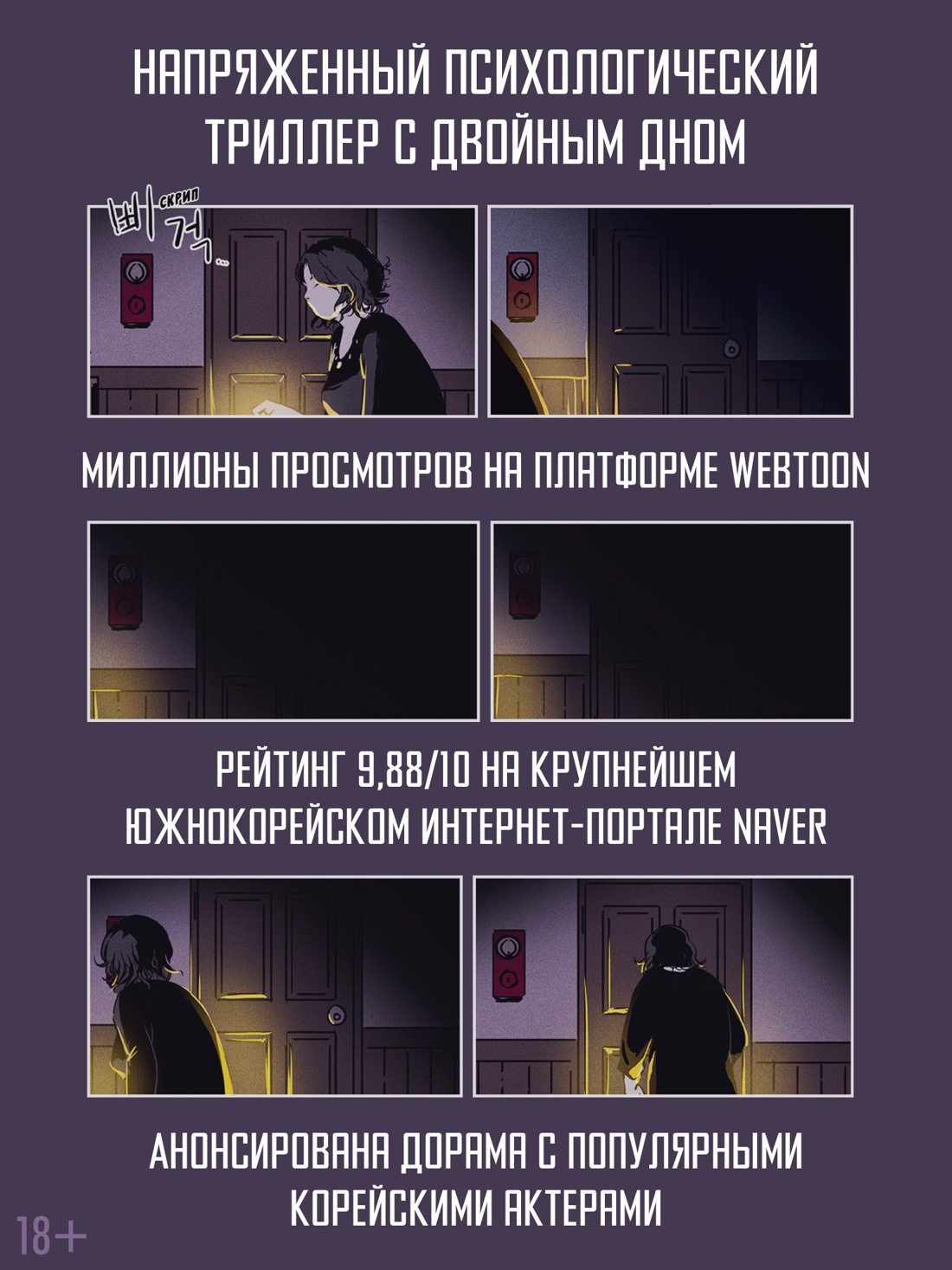 Промо материал к книге "Свинарник. Книга 1. Добро пожаловать в кошмар" №1