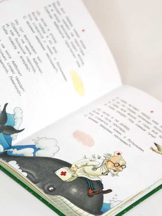 Промо материал к книге "Сказки (илл. Ольга Громова и др.)" №8