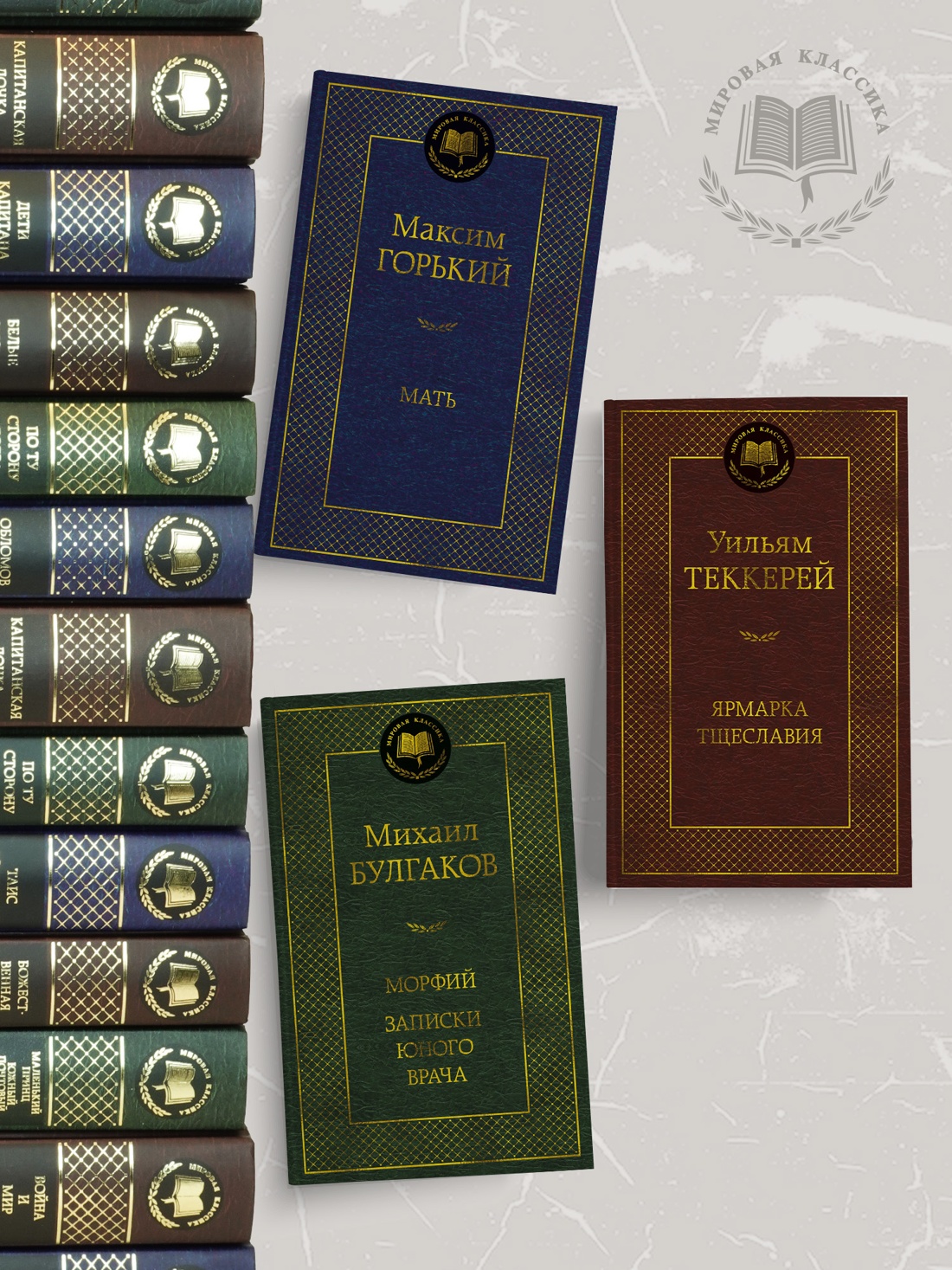Промо материал к книге "Ярмарка Тщеславия. Роман без героя" №0