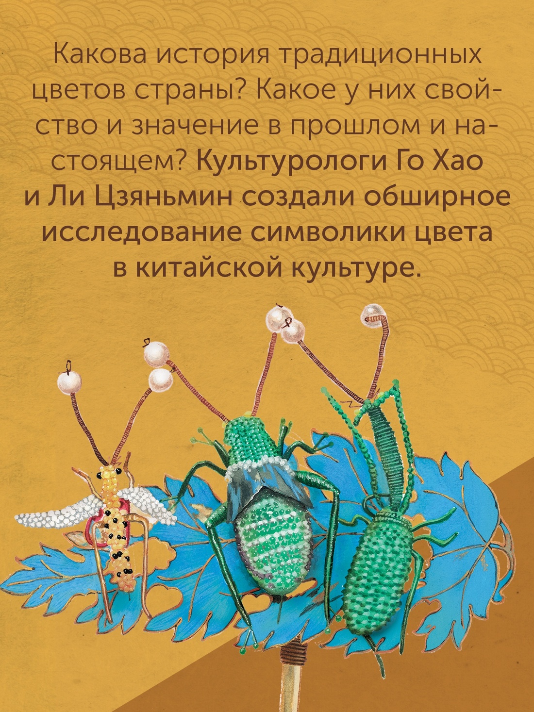 Промо материал к книге "Загадочный Китай. Сборный комплект из 2-х книг с шоппером" №6