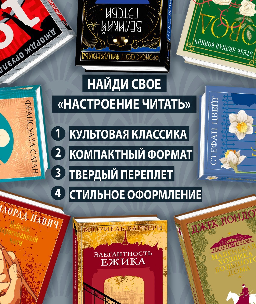 Промо материал к книге "Рабыня Изаура" №4