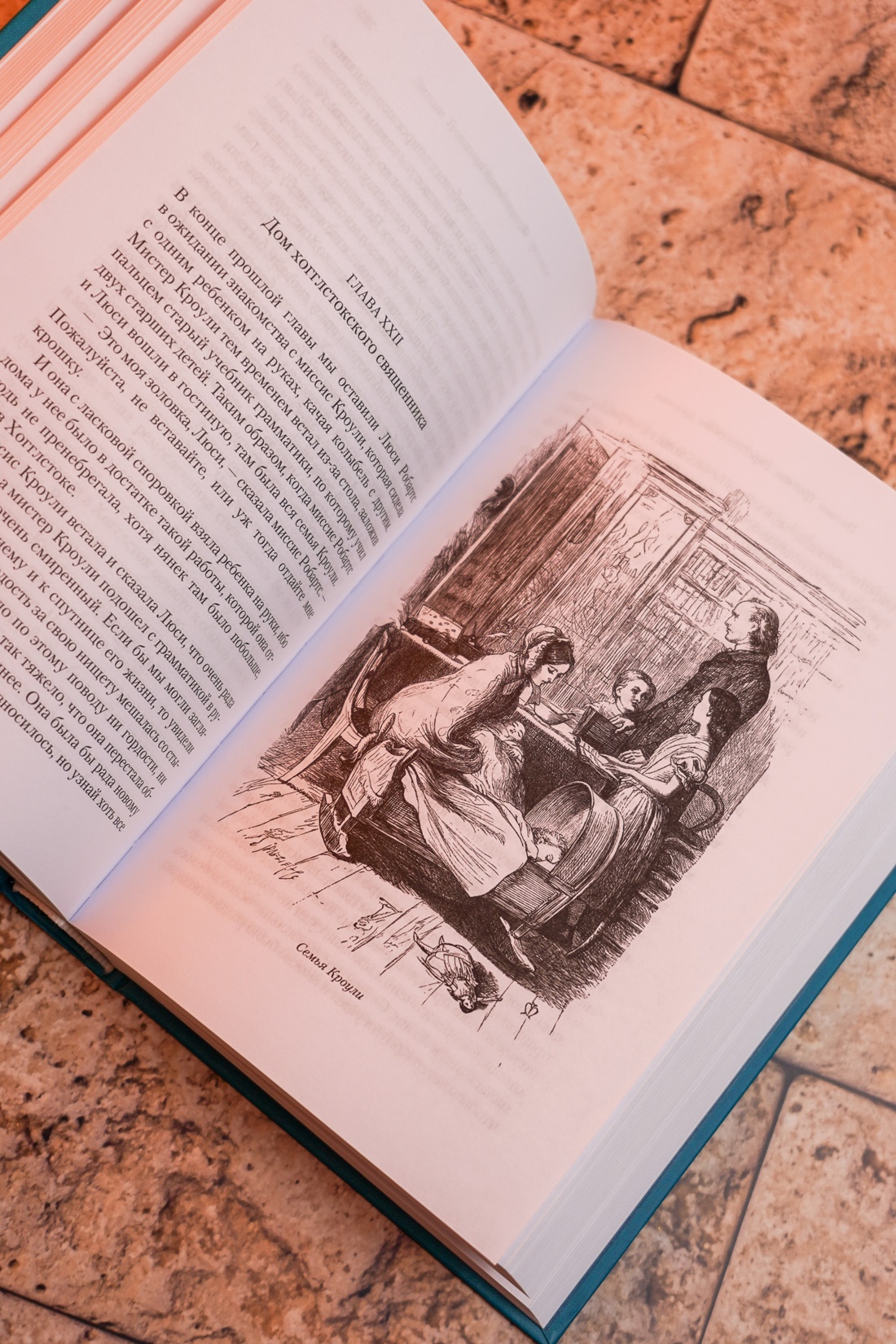 Промо материал к книге "Барсетширские хроники. Книга 3. Фрамлейский приход" №10