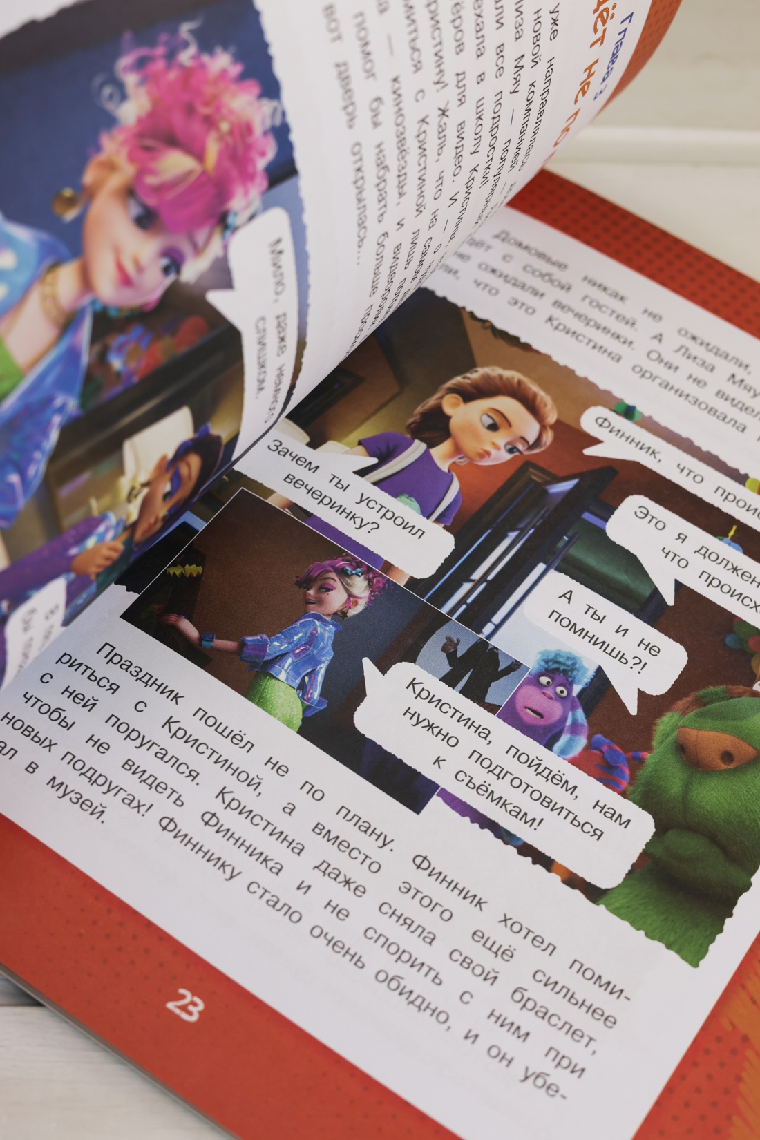 Промо материал к книге "Финник 2. Комикс с заданиями" №10