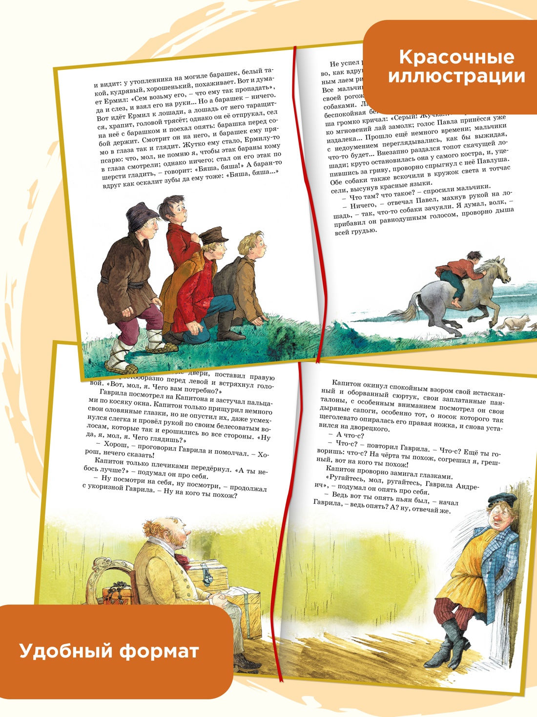 Промо материал к книге "Муму. Рассказы" №0