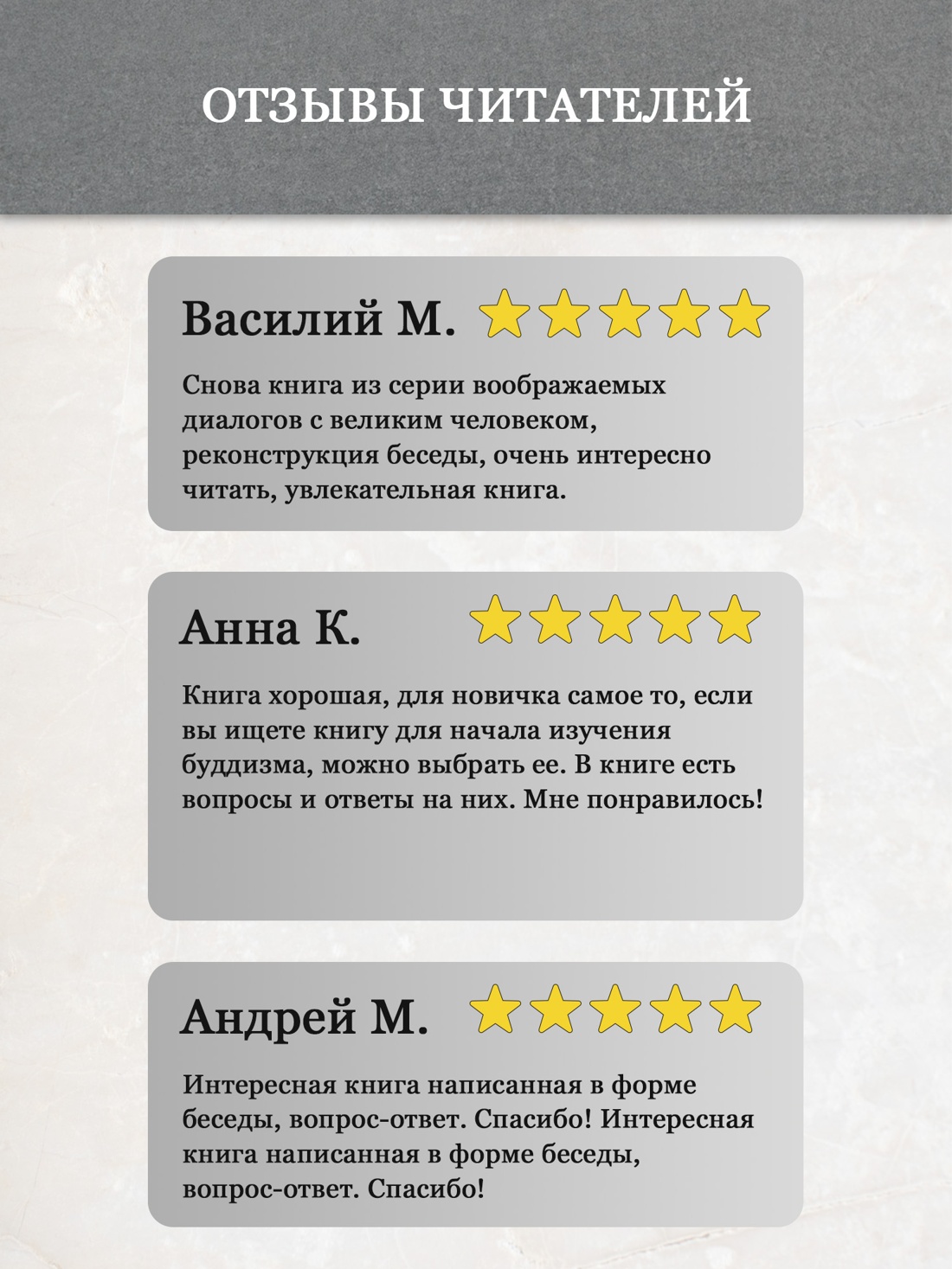 Промо материал к книге "Беседы с Буддой" №2