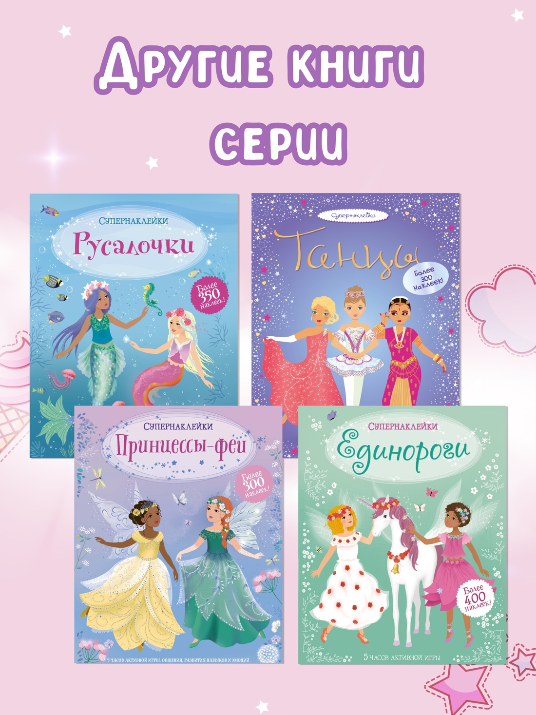 Промо материал к книге "Добрые феи" №2