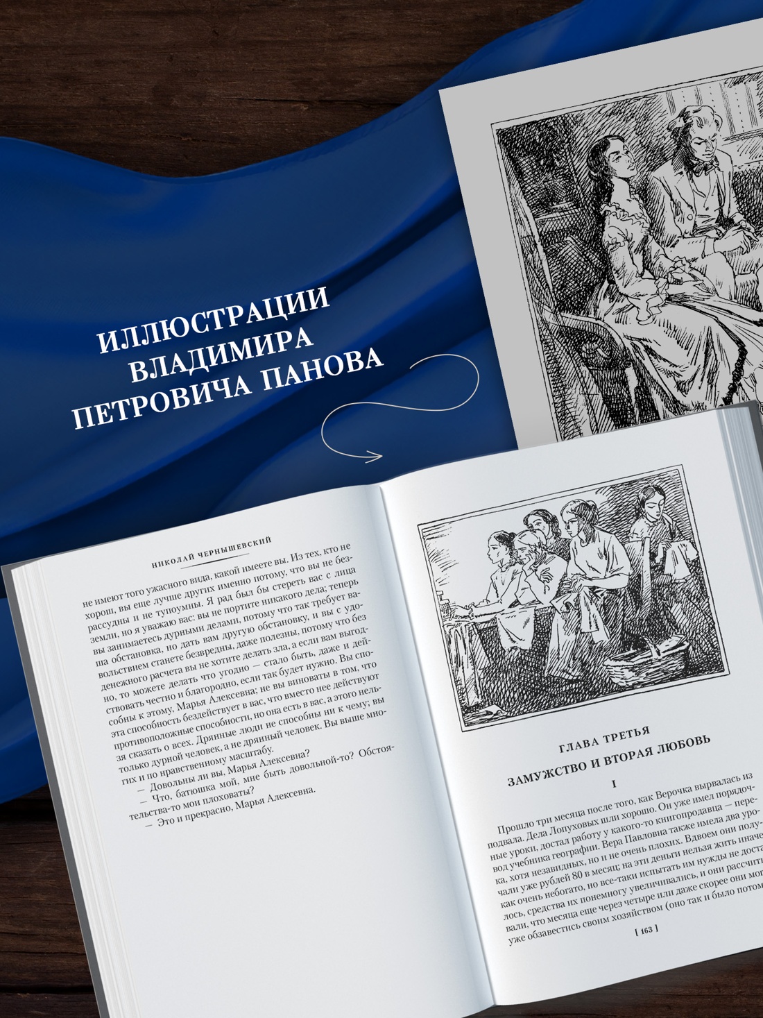 Промо материал к книге "Что делать?" №2