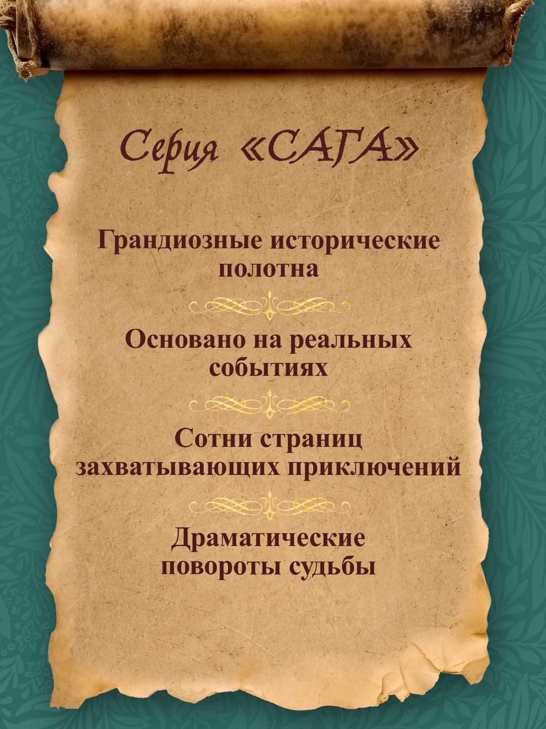 Промо материал к книге "Амити" №2