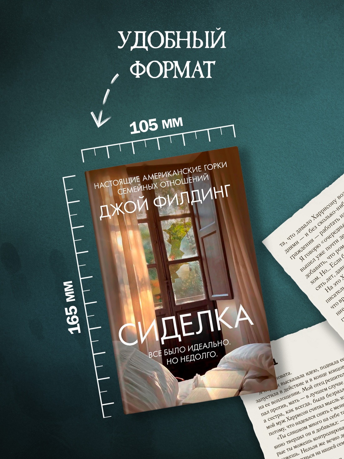Промо материал к книге "Сиделка" №3